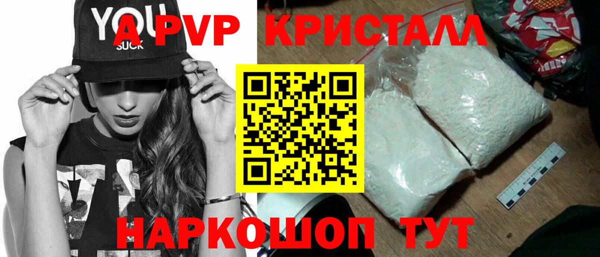 Alfa_PVP СК КРИС  Вход с VPN  Alpha PVP СК  Alpha PVP мука  Кубинка 