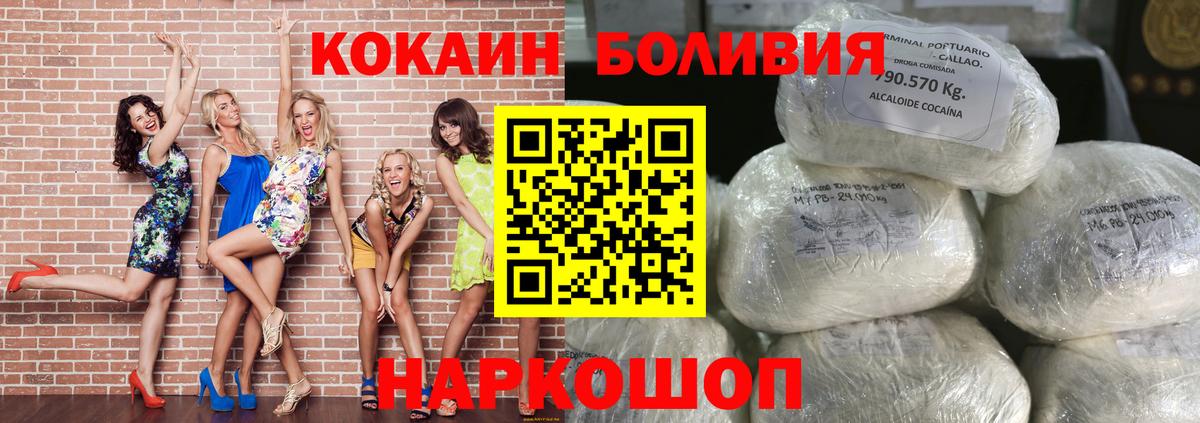 COCAIN  Вход с VPN  Cocaine 98%  Кубинка  Кокаин Columbia 