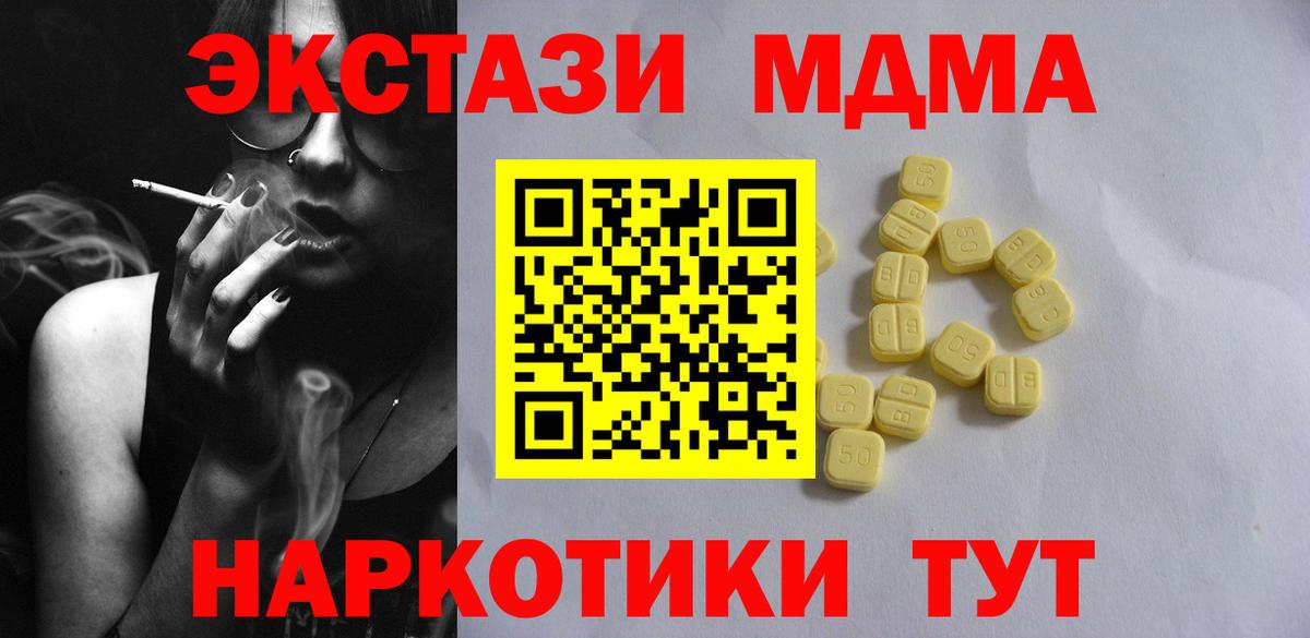 Экстази таблы  Вход с VPN  ЭКСТАЗИ  Ecstasy диски  Кубинка 