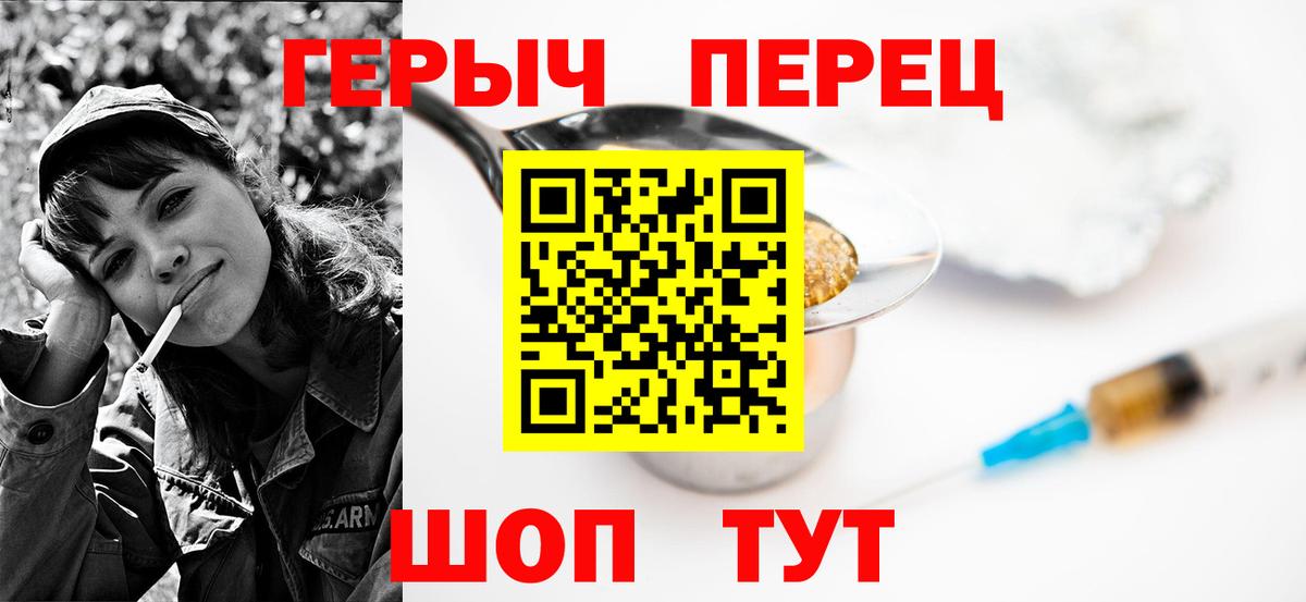 ГЕРОИН хмурый  Вход с VPN  Кубинка 