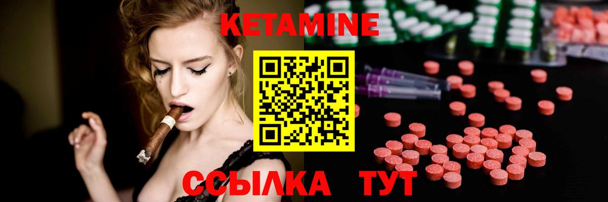 КЕТАМИН VHQ  Вход с VPN  Кубинка  КЕТАМИН VHQ 