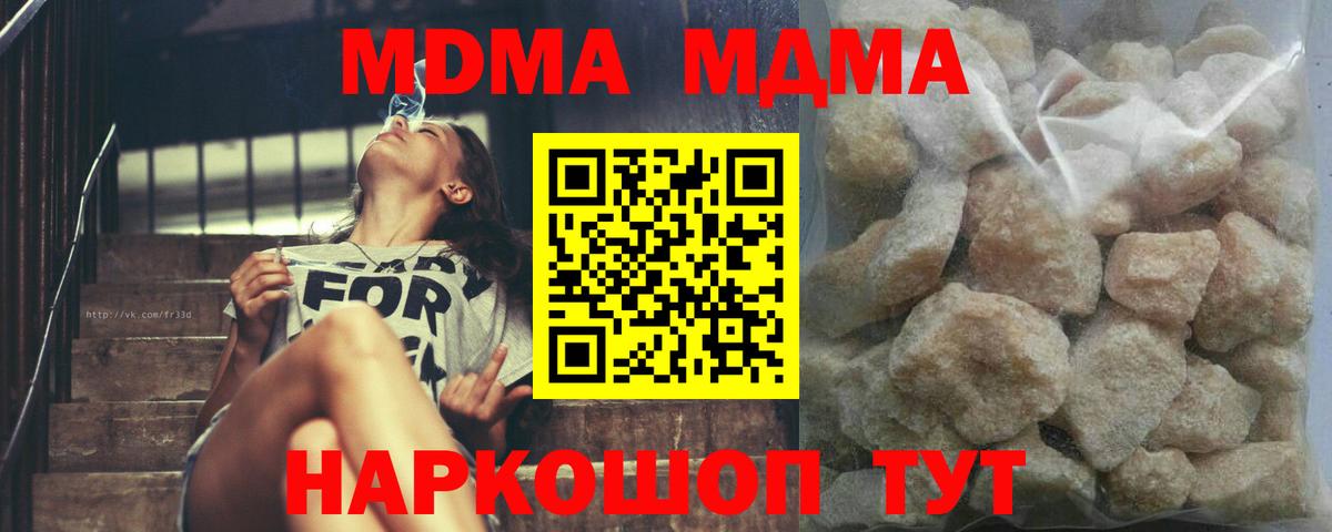 МДМА crystal Кубинка