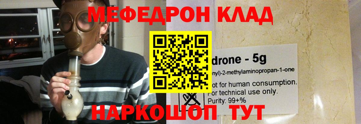 Мефедрон мука Кубинка