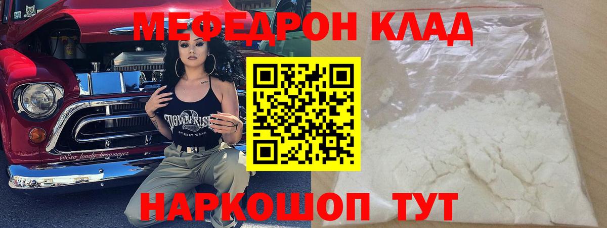 Меф 4 MMC  МЕФ VHQ  Вход с VPN  Кубинка 