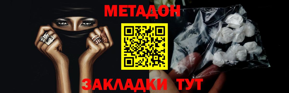 darknet как зайти  Вход с VPN  МЕТАДОН белоснежный  Кубинка  МЕТАДОН кристалл 