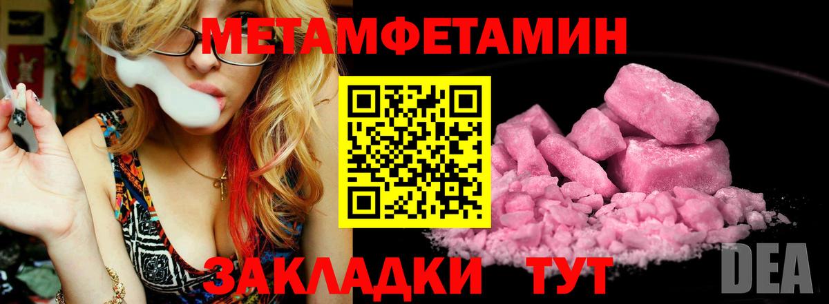 Кубинка  Первитин Methamphetamine  Первитин Methamphetamine  Метамфетамин  Вход с VPN 