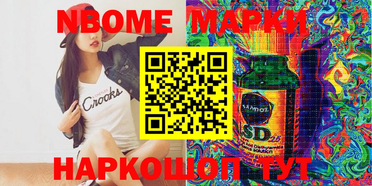 Кубинка  Марки 25I-NBOMe  купить наркоту  Марки NBOMe 1,5мг  Вход с VPN 