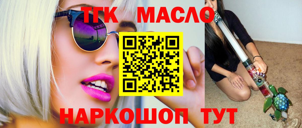 ТГК Wax  Вход с VPN  Кубинка  ТГК концентрат 