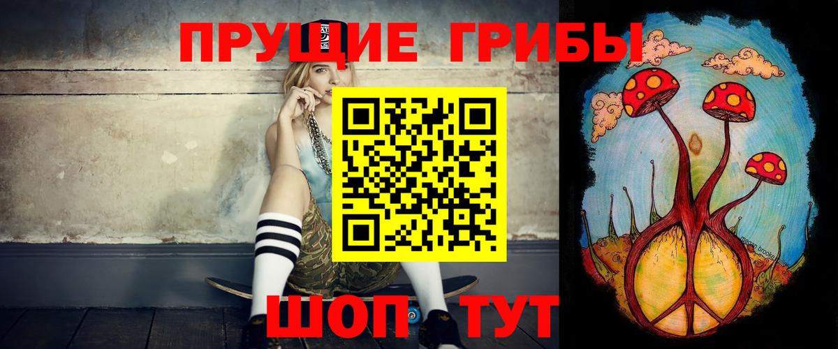 Псилоцибиновые грибы Magic Shrooms Кубинка